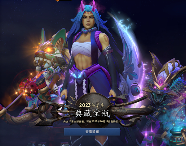 《DOTA2》夏季客戶端更新 全新玩家行為系統、全新渲染功能和全新兵器庫
