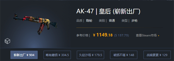 CSGO|AK47女皇價格介紹|AK47女皇用什麼箱子抽