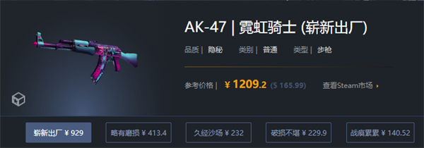 CSGO|AK47霓虹骑士價格介紹|AK47霓虹骑士用什麼箱子抽