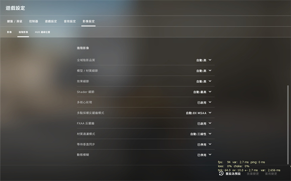 CSGO|幀數太低怎麼辦|影像設置分享
