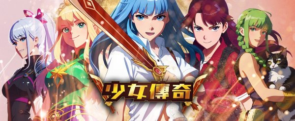 少女傳奇Dual Blade|最新兌換碼禮包碼序號分享|兌換碼使用方法