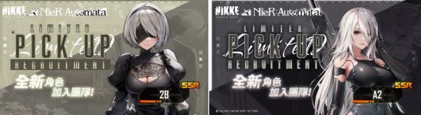 《勝利女神：妮姬》x《NieR:Automata》首度夢幻聯動 TO BE WITH YOU即刻啟動