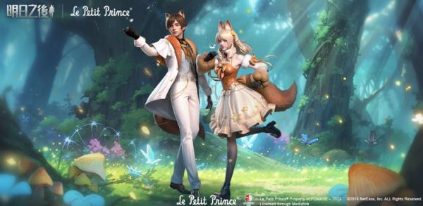 《明日之後》x《小王子》二次聯動正式上線！聯動驚喜等你揭曉