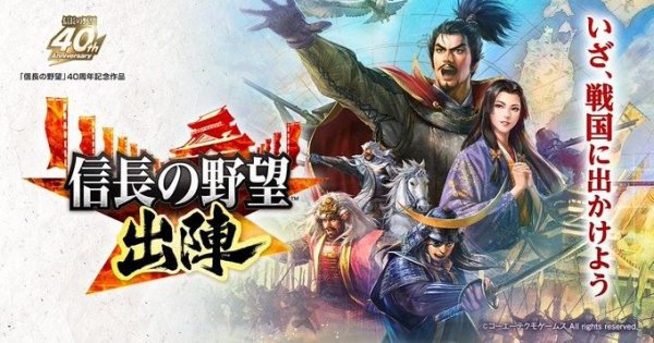 信長之野望最強武將盤點