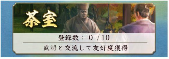 信長之野望新手每天要做什麼
