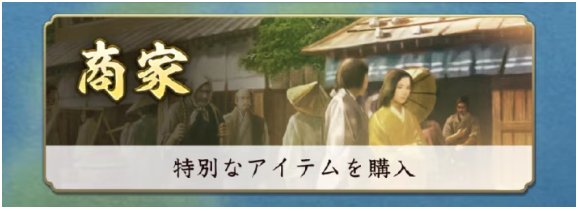 信長之野望新手每天要做什麼