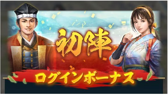 信長之野望新手每天要做什麼