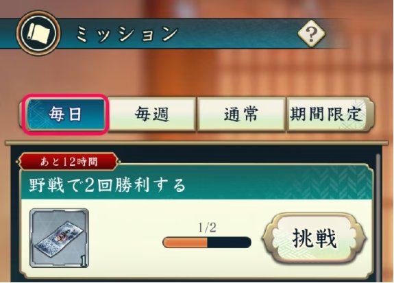 信長之野望新手每天要做什麼