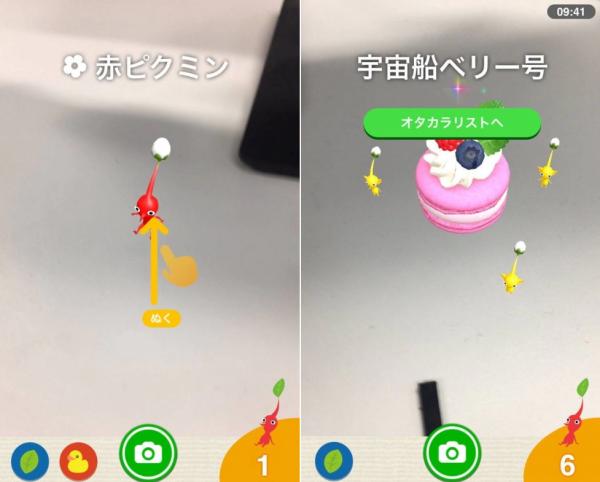 《皮克敏》AR 新作《Pikmin Finder 找找皮克敏》公開免費試玩