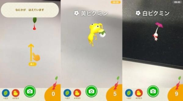 《皮克敏》AR 新作《Pikmin Finder 找找皮克敏》公開免費試玩