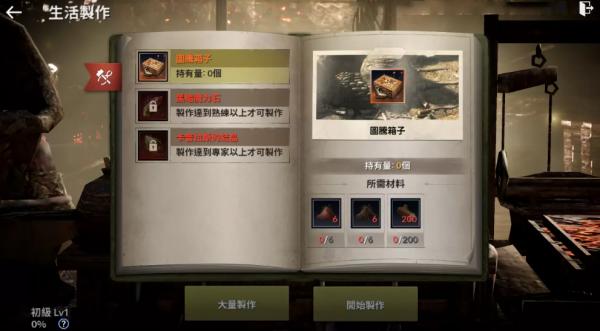 《黑色沙漠 MOBILE》全新「據點管理」與「生活製作」系統登場 大幅提升生活便利性