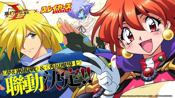 《夢幻模擬戰》x《秀逗魔導士》聯動決定 異世界魔導士登場