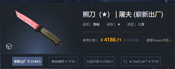 CSGO|熊刀屠夫價格介紹|熊刀屠夫用什麼箱子抽