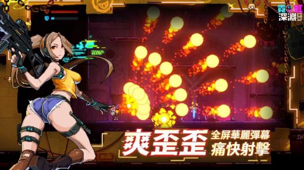《Neon Abyss》IP延伸手機之作《霓虹深淵：無限》代理權確定！同步展開事前預約活動