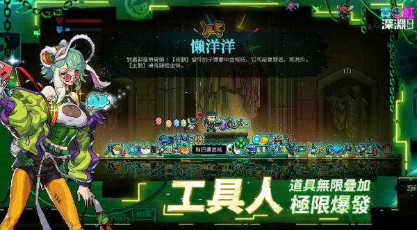 《Neon Abyss》IP延伸手機之作《霓虹深淵：無限》代理權確定！同步展開事前預約活動