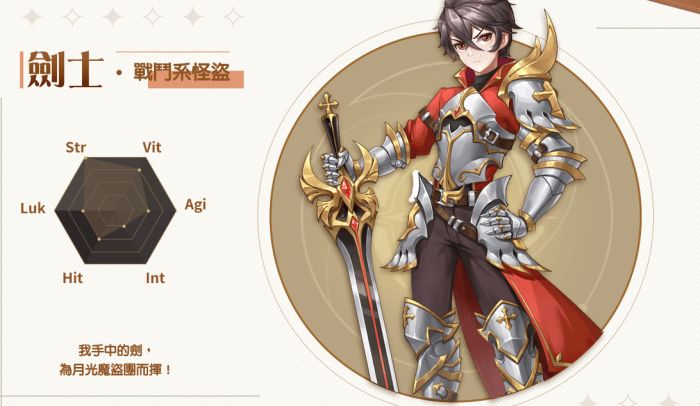 月光魔盜團PC版下載|最強T0職業推薦+最全禮包碼|如何在電腦上遊玩