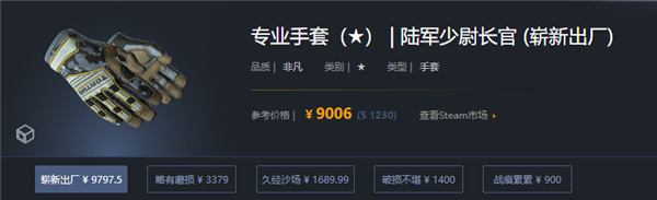 CSGO|技術士手套少校用什麼箱子抽