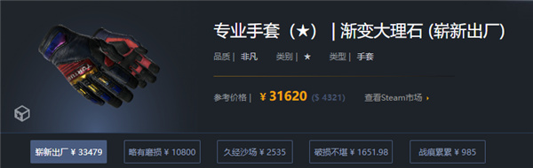 CSGO|技術士手套大理石漸層用什麼箱子抽