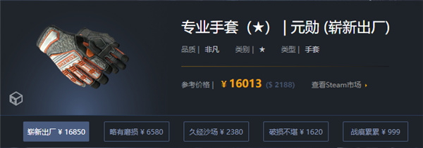 CSGO|技術士手套橘灰基礎款用什麼箱子抽