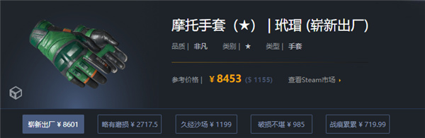 CSGO|機車手套海龜用什麼箱子抽