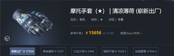 CSGO|機車手套酷清新用什麼箱子抽