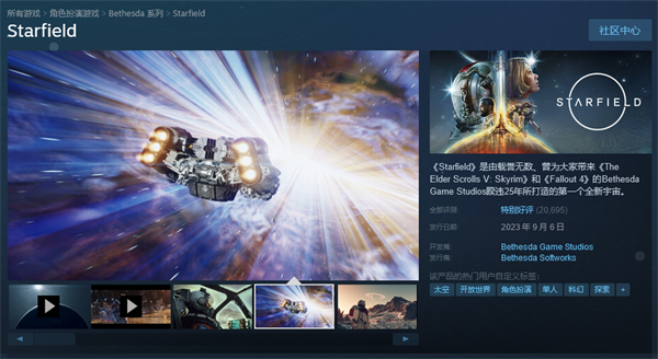 《星空》開發者討論發售前有趣BUG：鯊魚能坐電梯