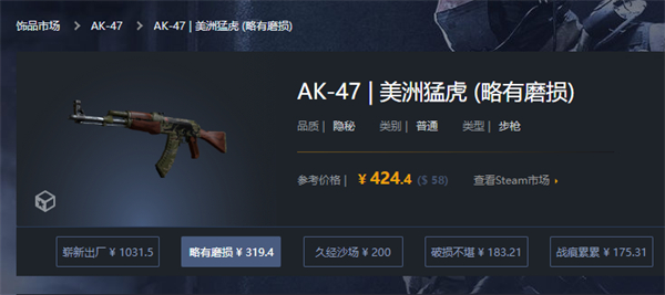 CSGO|AK47捷豹用什麼箱子抽