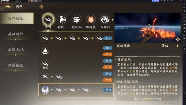 西遊：燃魂|天羽狩·龍魂操作技巧与陣容推薦