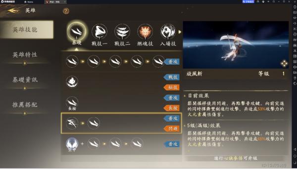 西遊：燃魂|天羽狩·龍魂操作技巧与陣容推薦