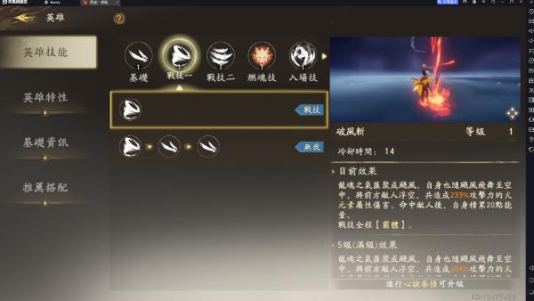 西遊：燃魂|天羽狩·龍魂操作技巧与陣容推薦