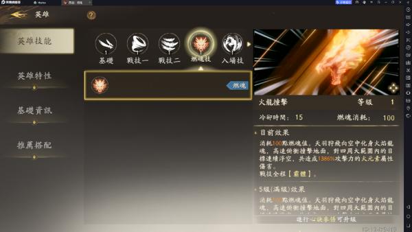 西遊：燃魂|天羽狩·龍魂操作技巧与陣容推薦