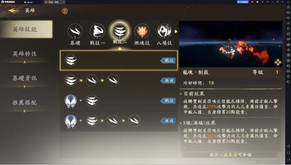 西遊：燃魂|天羽狩·龍魂操作技巧与陣容推薦