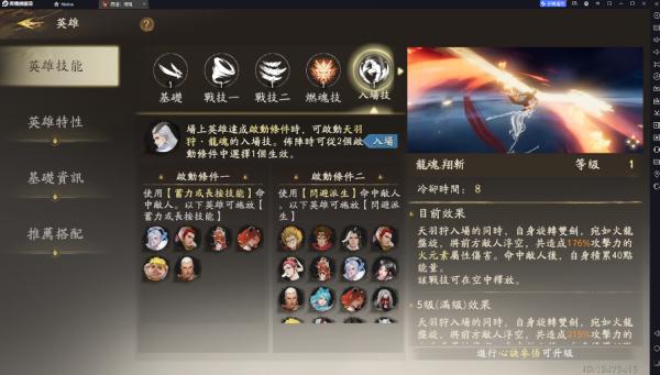 西遊：燃魂|天羽狩·龍魂操作技巧与陣容推薦