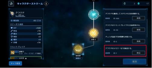 最終幻想7永恆危機人物成長推薦順序