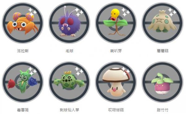 《Pokemon GO》以走路草為主角的全新調查日將於 9 月 17 日登場！