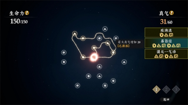 絕世好武功|奇術速刷圓滿攻略