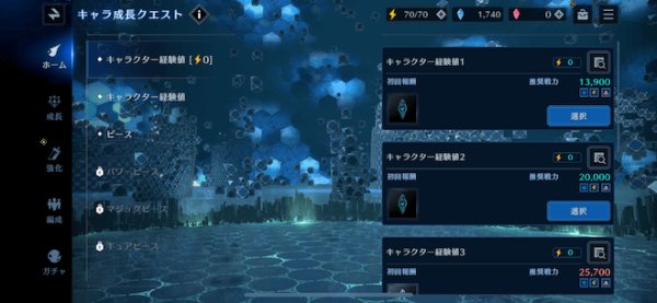 FF7EC最終幻想7永恆危機角色怎麼培養