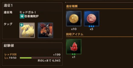 FF7EC最終幻想7永恆危機角色怎麼培養