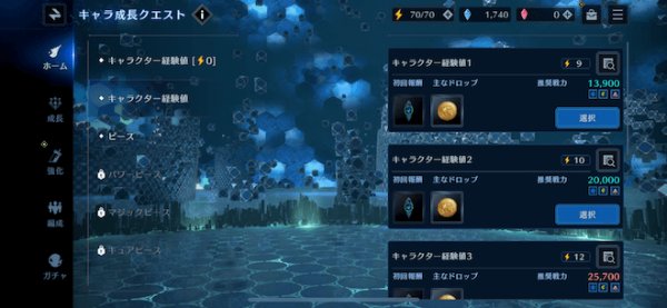 FF7EC最終幻想7永恆危機角色怎麼培養