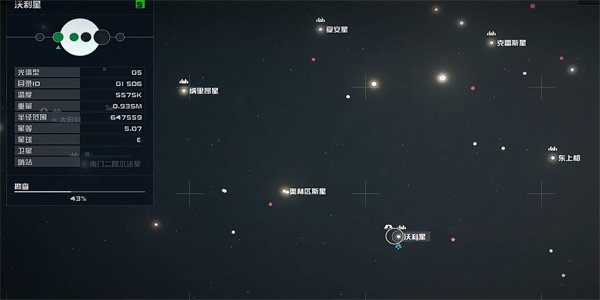 星空|電子情報販密碼04獲取方法