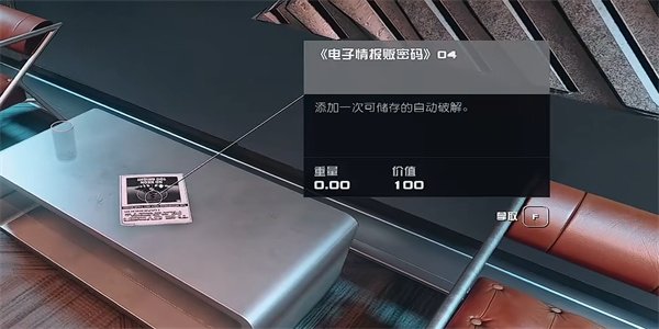 星空|電子情報販密碼04獲取方法