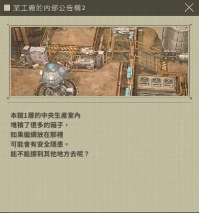 勝利女神：妮姬|OuteR:Automata Hack game小遊戲地點大全一覽