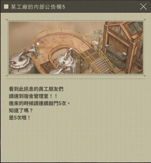 勝利女神：妮姬|OuteR:Automata Hack game小遊戲地點大全一覽