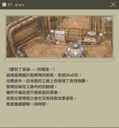 勝利女神：妮姬|OuteR:Automata Hack game小遊戲地點大全一覽