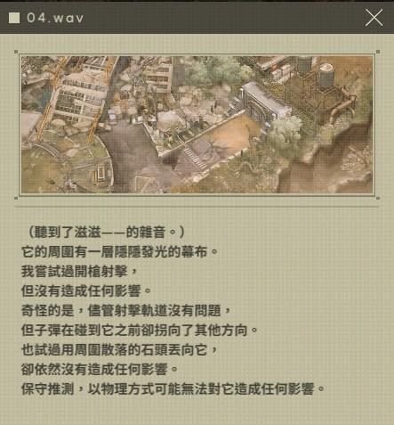 勝利女神：妮姬|OuteR:Automata Hack game小遊戲地點大全一覽