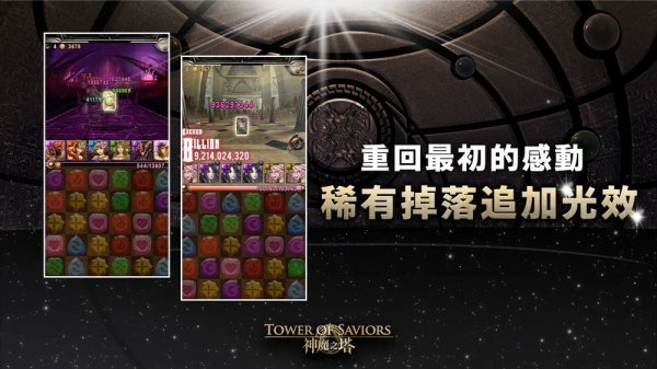 神魔之塔|2023.5 版本更新內容一覽