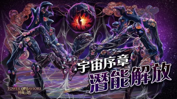 神魔之塔|2023.5 版本更新內容一覽