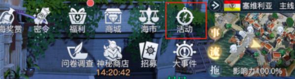 黎明之海|每日活動必做|獎勵及性價比指南