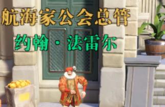 黎明之海|每日活動必做|獎勵及性價比指南