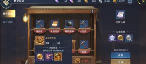 黎明之海|每日活動必做|獎勵及性價比指南